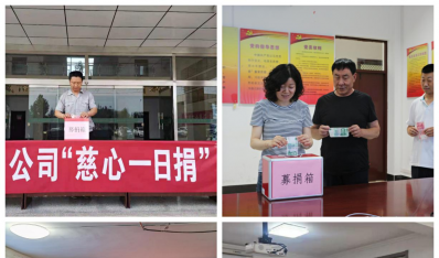 大爱无疆 大道无垠——济南能源集团起劲开展“慈心一日捐”运动
