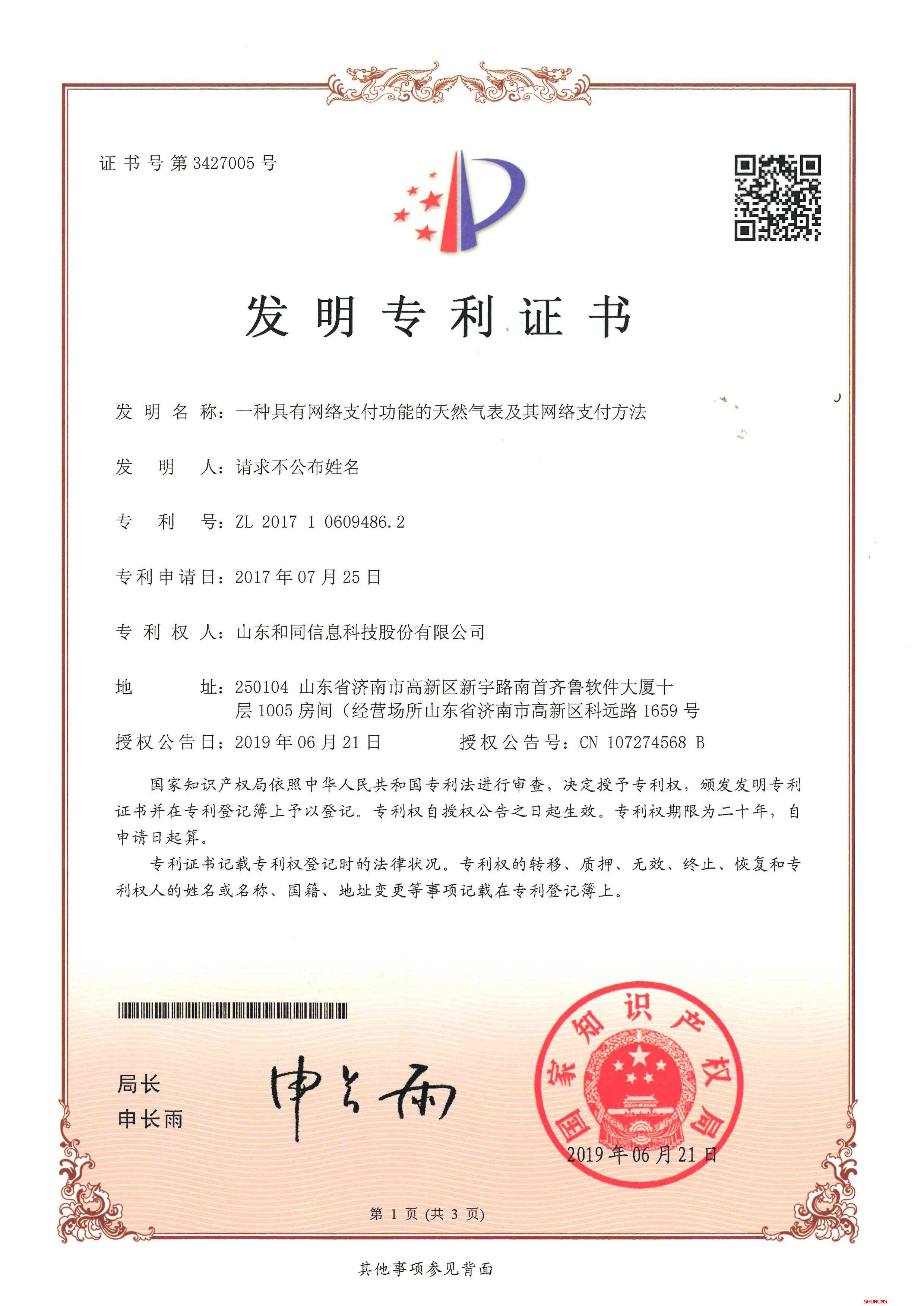 英国·威廉希尔(williamhill)唯一中文官方网站