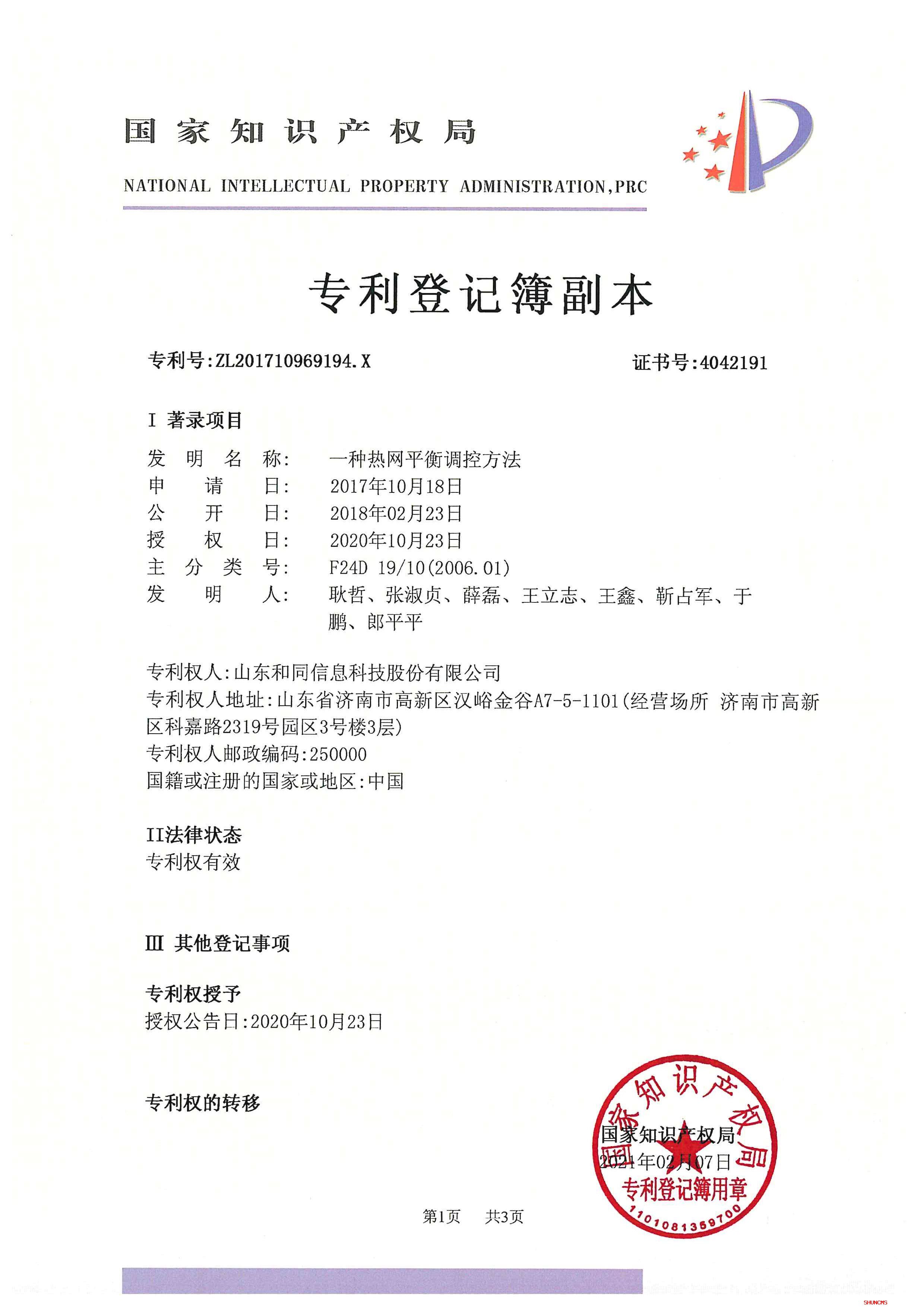 英国·威廉希尔(williamhill)唯一中文官方网站