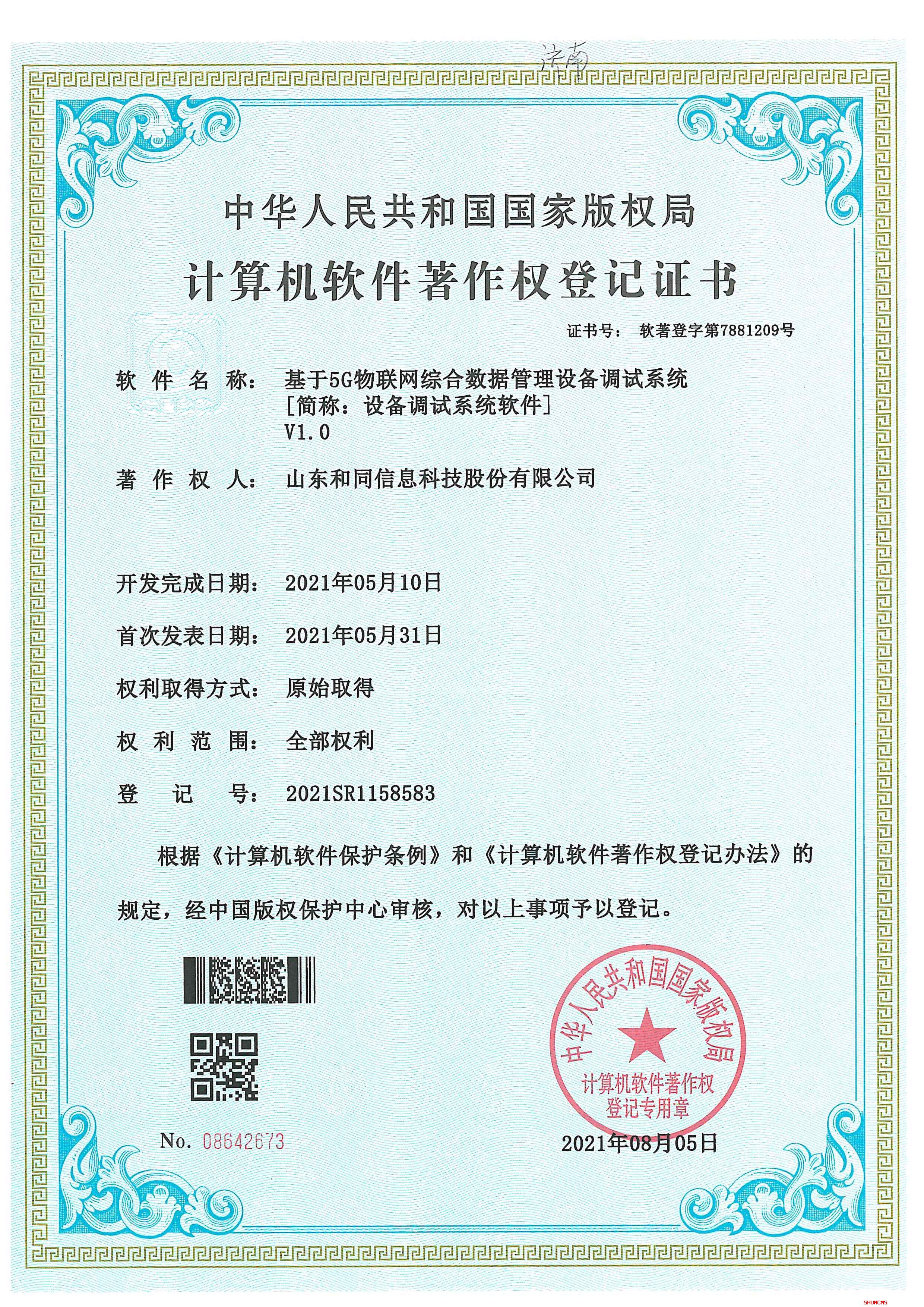 英国·威廉希尔(williamhill)唯一中文官方网站