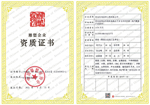 安全出产证