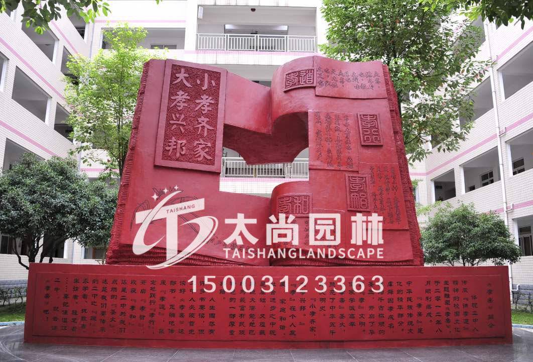 校园雕塑，书简雕塑